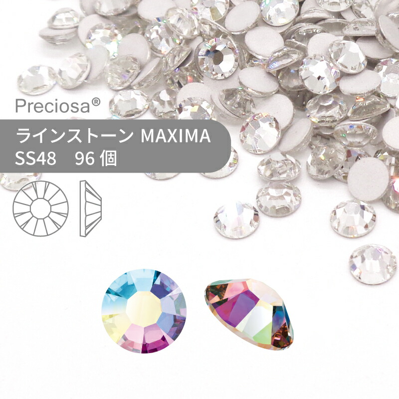 【グロスパック】プレシオサ PRECIOSA ラインストーン MAXIMA クリスタルオーロラ SS48 96個 業務用 ハンドメイド パーツ アクセサリー ビジュー デコパーツ ネイル ネイルパーツ ジェルネイル レジン フラットバック FB｜作ろ！クラフト