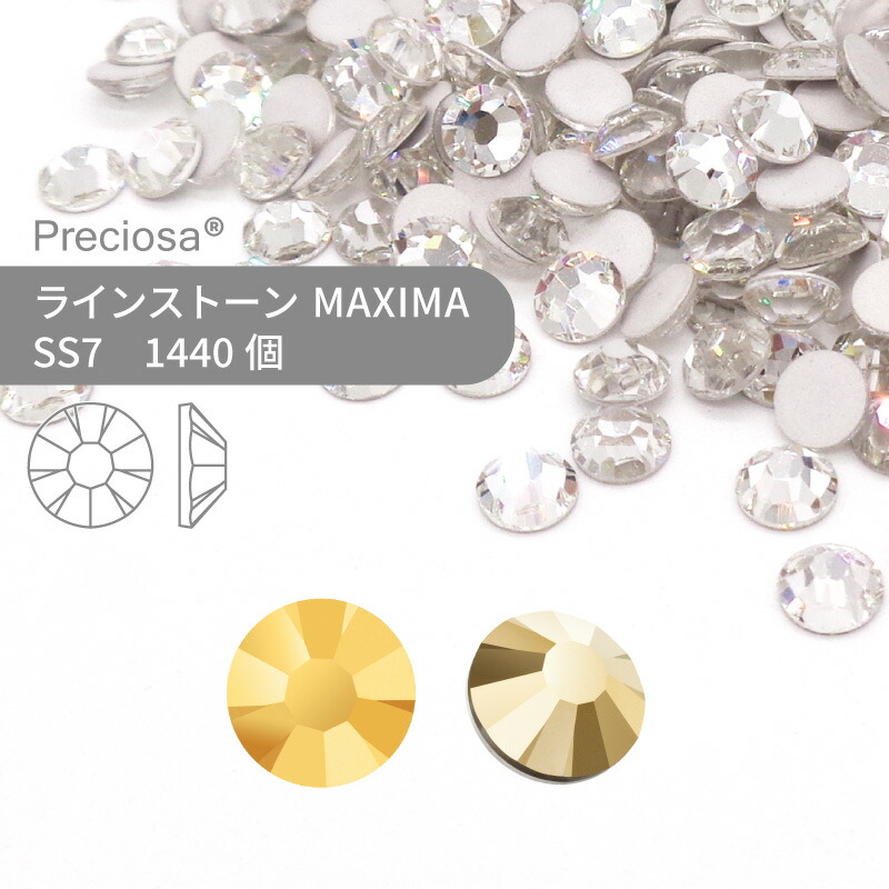 【グロスパック】プレシオサ PRECIOSA ラインストーン MAXIMA クリスタルオーラム SS7 1440個 業務用 ハンドメイド パーツ アクセサリー ビジュー デコパーツ ネイル ネイルパーツ ジェルネイル レジン フラットバック FB