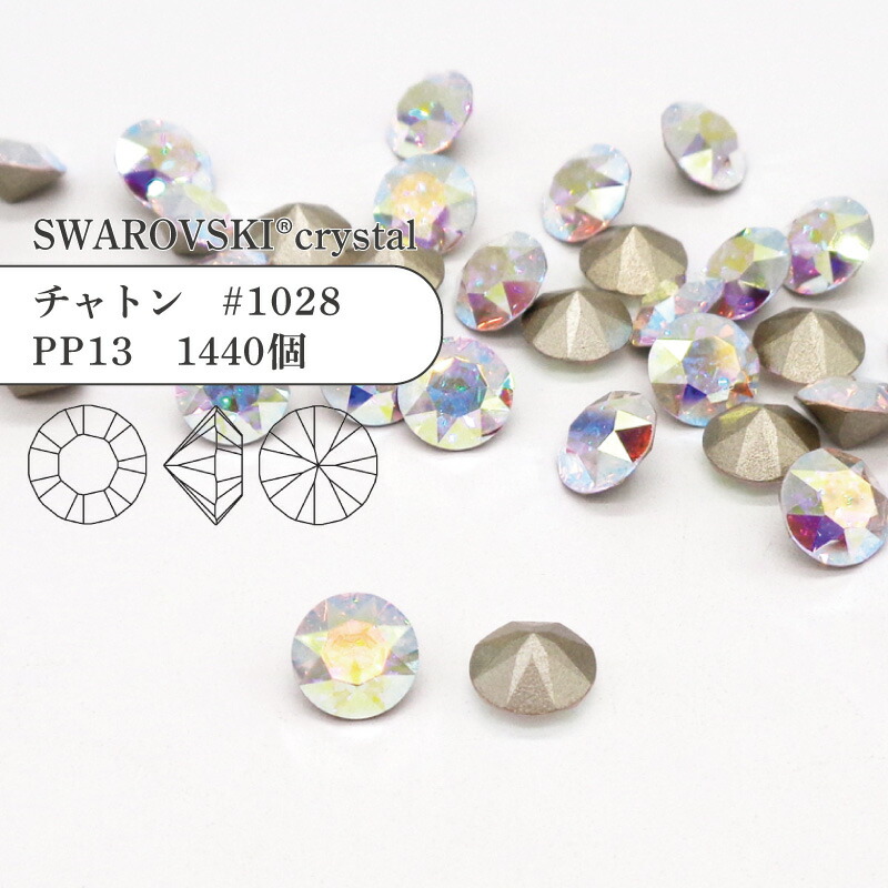 【レア商品】SWAROVSKI スワロフスキークリスタル 【ハチクイ】 スワロフスキー置物・アクセサリー専門店 ☆プラネタリウム☆
