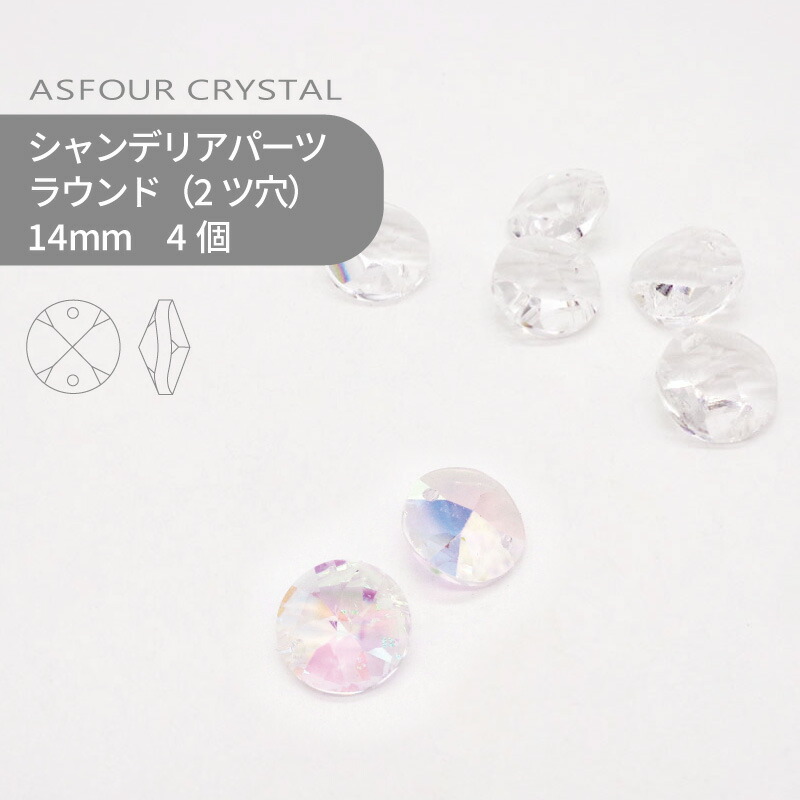 サンキャッチャー スワロフスキー レイジアント型89mm サンキャッチャー スワロフスキー レイジアント型89mm