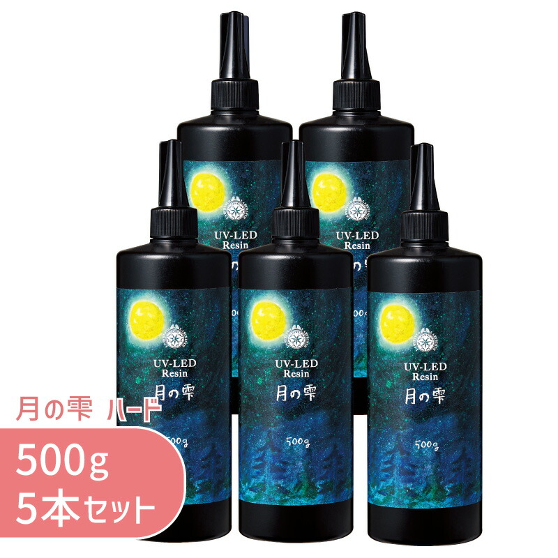 パジコ星の雫　UV/LED硬化レジン液　500g　透明／ハード　全国送料無料 レジンセール】 レジン液 『UV-LEDレジン 星の雫 ハード 500g