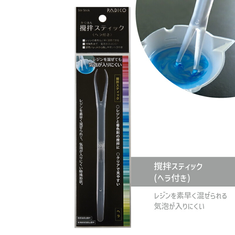 楽天市場】攪拌スティック 1本入 パジコ 調色 スティック ヘラ
