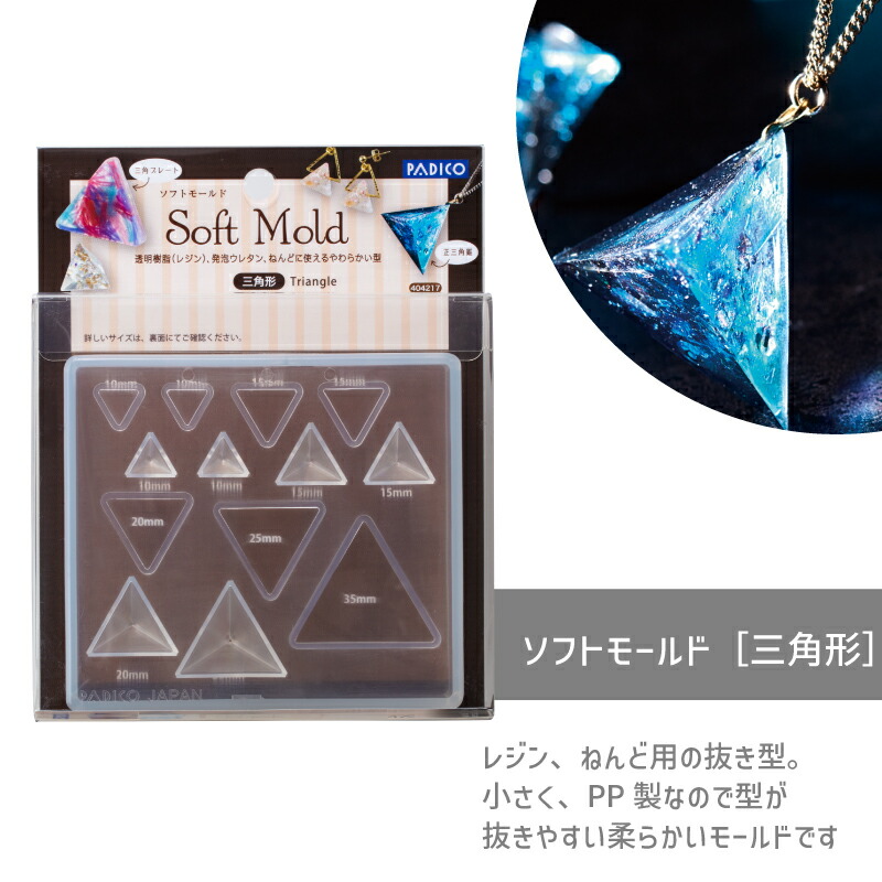 レジン、樹脂粘土用モールド詰め合わせ レジン、樹脂粘土用モールド詰め合わせ