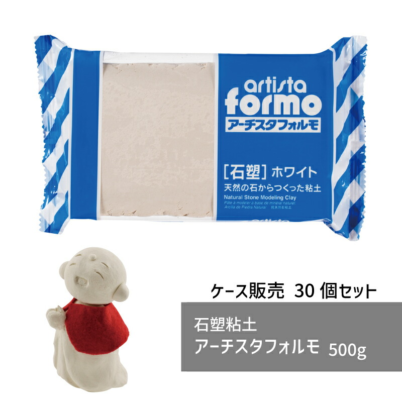 【容れもの売りわたす】 石塑粘土 アーチスタフォルモ 500g 30個 パジコ 軽さ 埴 使い切り 一つまみ 図工 埴 生み出すこと 高性質石粉埴 未経験者 初めて 形成 仕立て上げるあやつり人形 図形 篆刻 埴手工芸品 添え物 御手手お手伝いさん 手工芸品 大電気容量 総やか