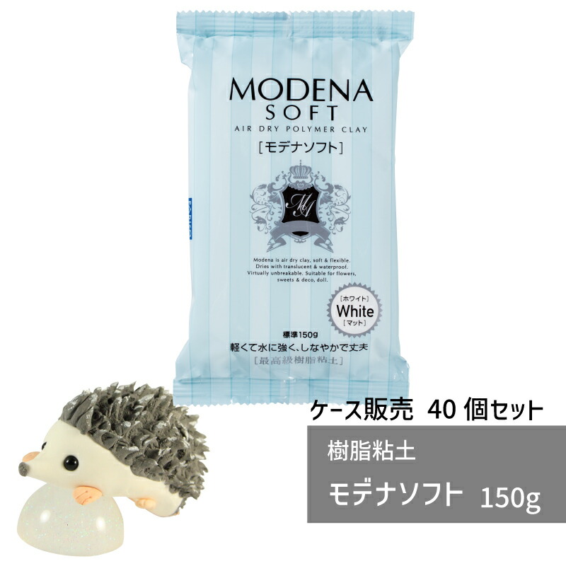 【容れもの売りわたす】 脂粘 モデナソフト 150g 40個 パジコ 軽さ 粘 脂粘 図工 粘 仕立て上げる 御前上等脂粘 未経験者 初めて 形成 仕立て上げるあやつり人形 図形 篆刻 粘手工芸品 付属物 お手てお手伝いさん 手工芸品 大静電容量 総やか