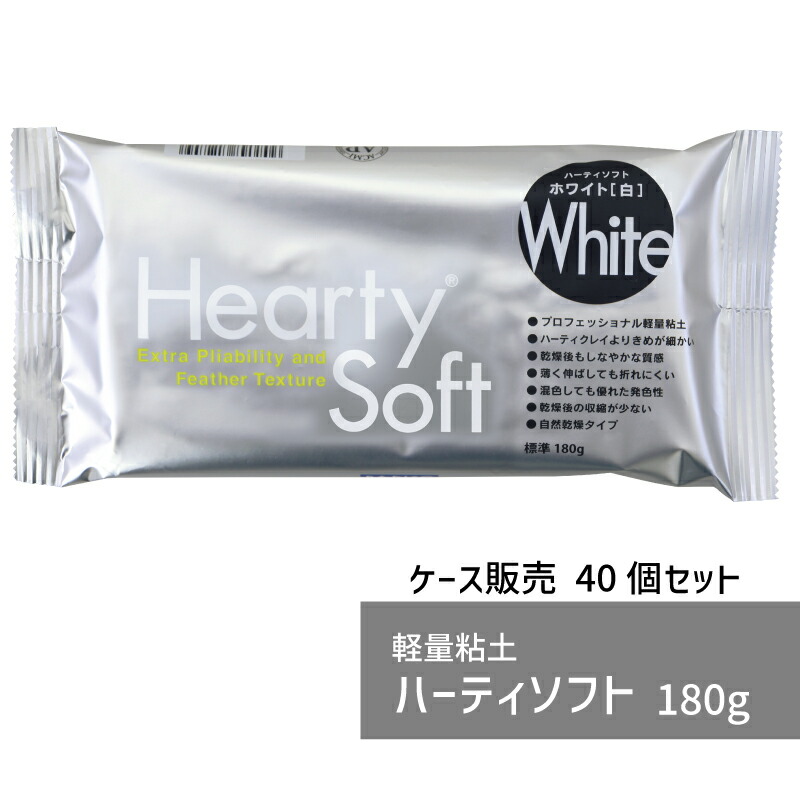【入れもの売りわたす】 軽さ埴 ハーティソフト 180g 40個 パジコ 軽さ 芯材 図工 埴 仕立て上げる 未経験者 初めて 形成 仕立て上げるあやつり人形 図形 篆刻 埴手工芸品 佩び物 お手々お手伝いさん 手工芸品 大電気容量 総やか