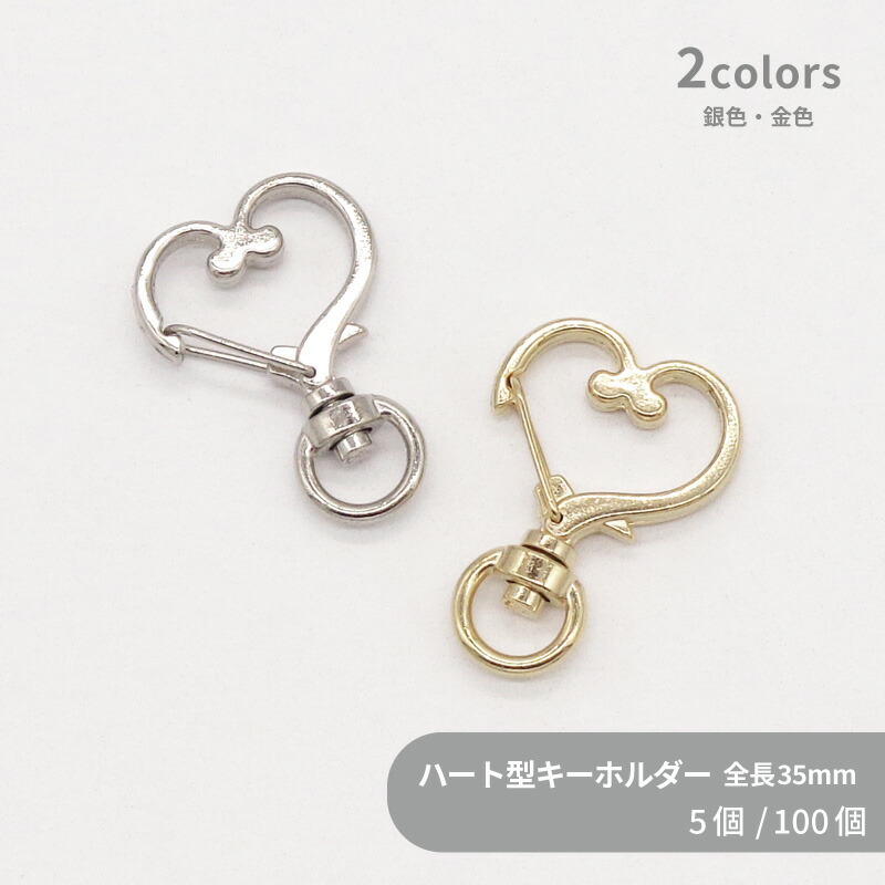 楽天市場】【限定色】キーホルダー(ハート) C24HT 約25mm 虹色 2
