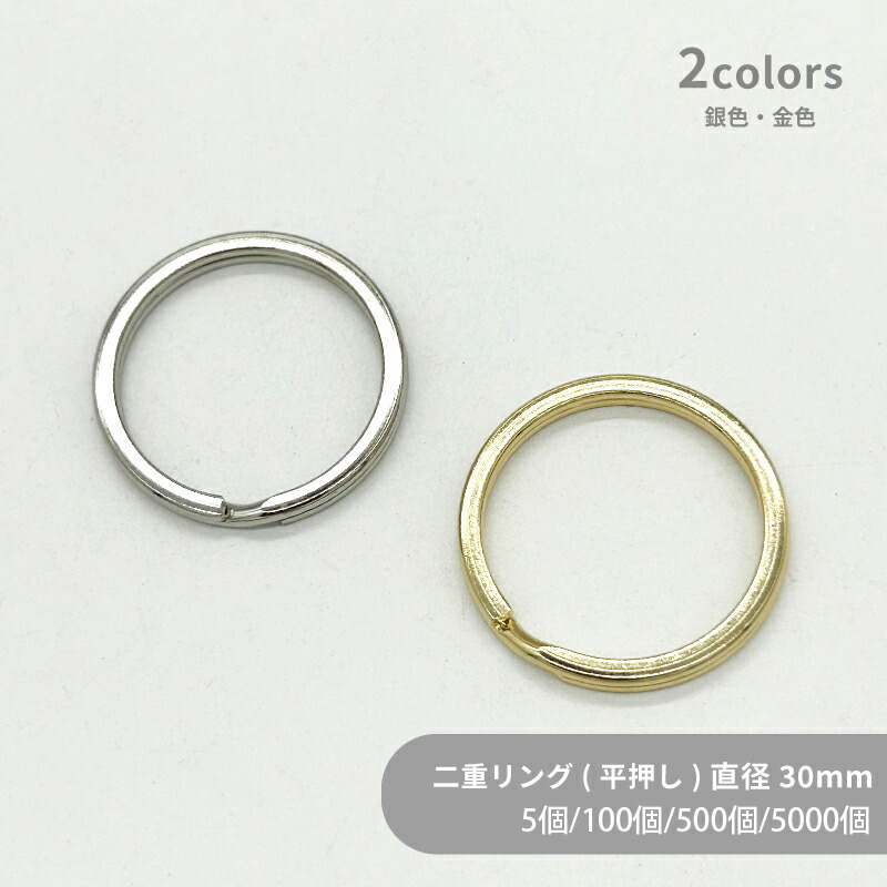 楽天市場】大容量 二重リング 平押し F25 直径25mm 5個 100個 500個