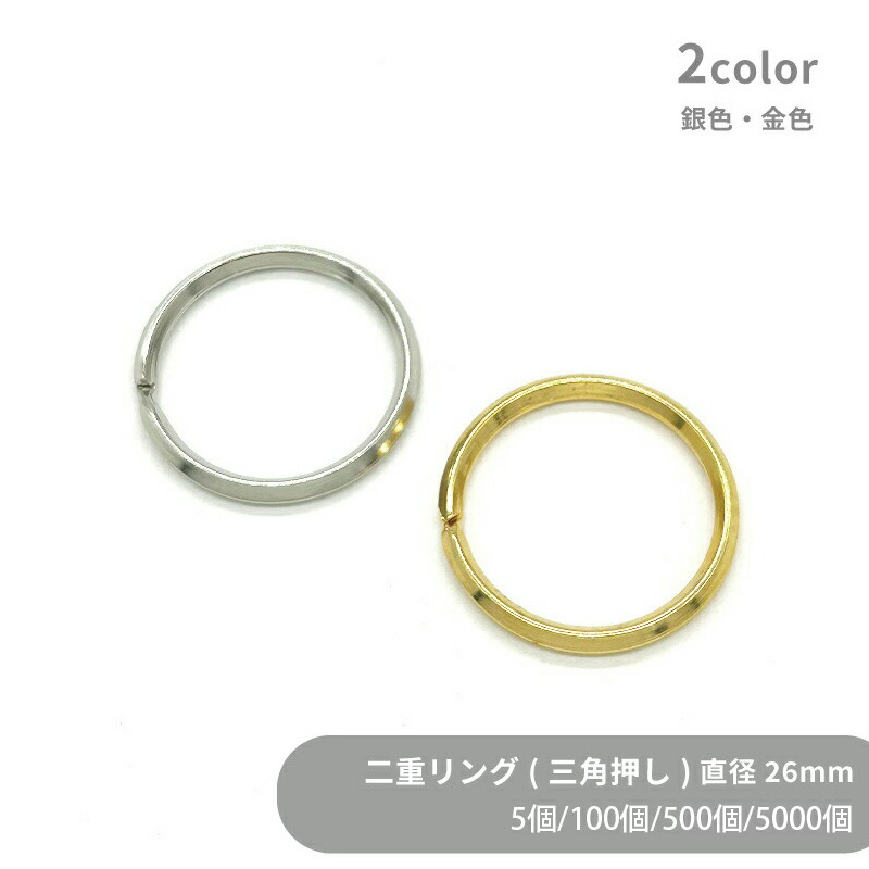 楽天市場】大容量 二重リング 三角押し T26 直径26mm 5個 100個 500個