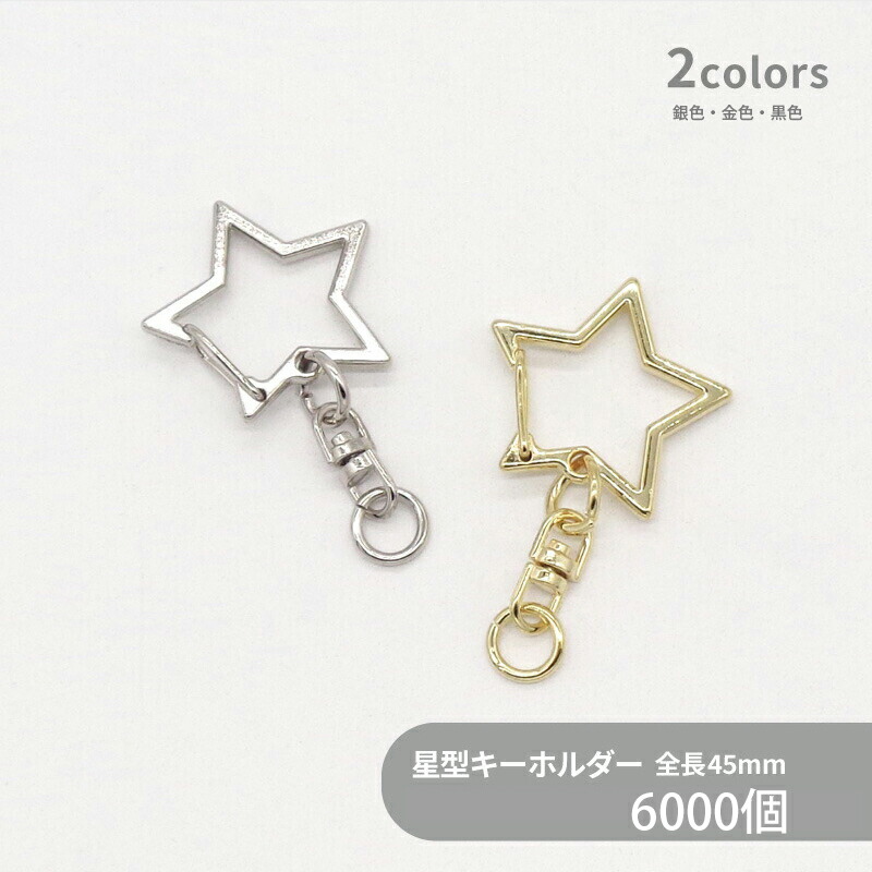 【2445】オーボエ 星型キーホルダー 星型カラビナ ブルーの万華鏡紫陽花 戦姫絶唱シンフォギアAXZ カラビナキーホルダー【翼ver.】