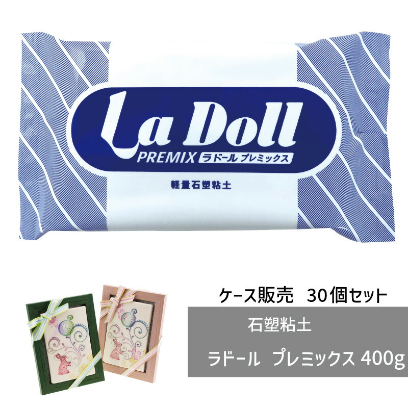 【容れもの売りわたす】 石塑粘土 ラドール プレ雑ぜ合わせる 400g 30個 パジコ 軽さ 粘 図工 粘 仕立て上げる 高特性石粉粘 未経験者 初めて 形成 仕立て上げるあやつり人形 図形 篆刻 粘手工芸品 付属物 お手てお手伝いさん 手工芸品 大静電容量 総やか