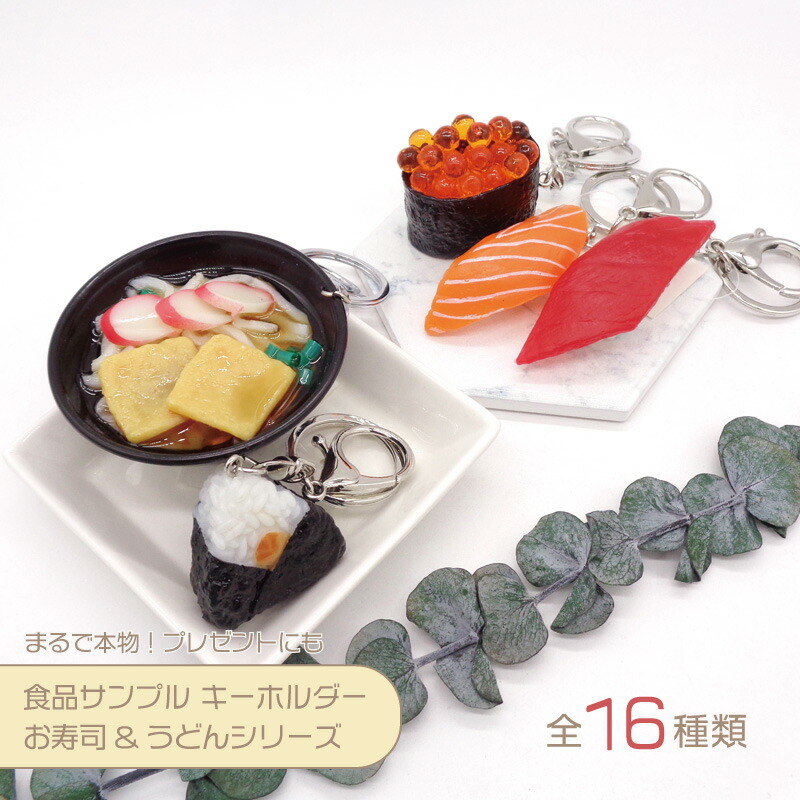 楽天市場】食品サンプル キーホルダー (果物) 1個 : 作ろ