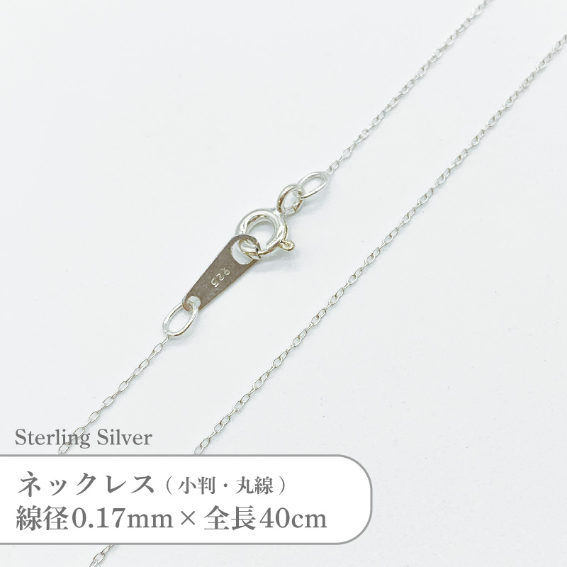DIFFERENT NECKLACE 53cm シルバー925 Silver Necklace -Tsuchime- シルバー ネックレス – yuzen-official