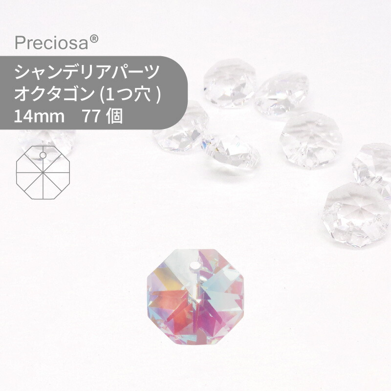 専用です スワロフスキークリスタル #8116 クリスタルシマー 100個 シャンデリアのクリスタルのパーツ【スワロフスキー・クリスタル