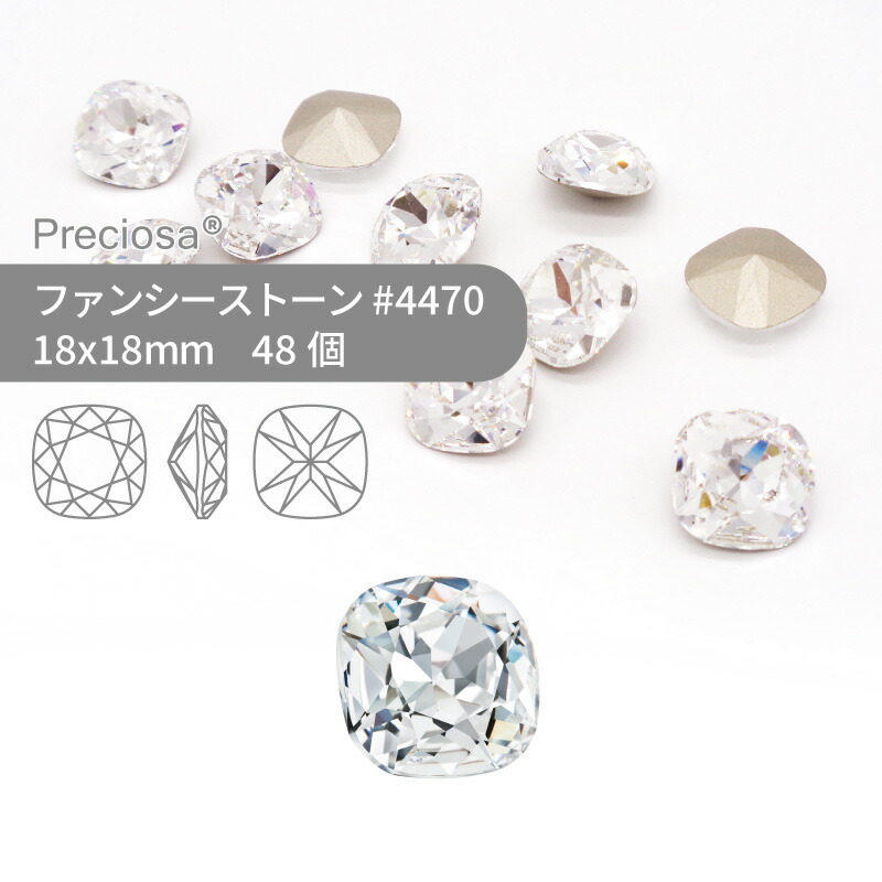 【グロス容器に並べる】プレシオサ PRECIOSA ファンシー石ころ 4470 結晶 18粍 48個 お役目用 御手手お手伝いさん 一部分 添え物 ビジュー デコパーツ ネイル グルーデコ V取りすてる 石ころ 埋め込み型