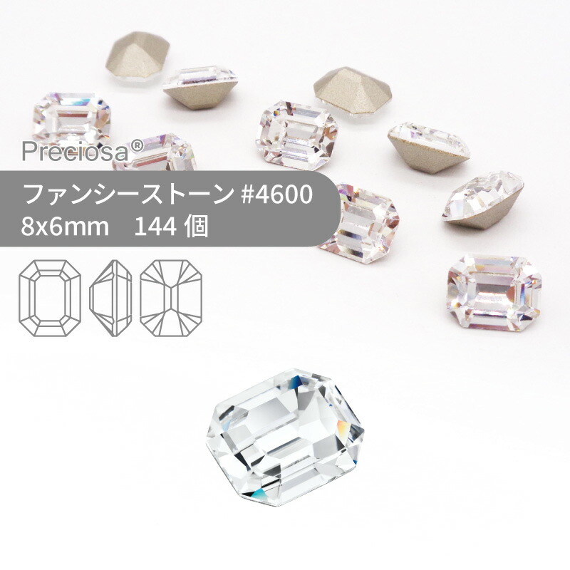 【グロス風呂敷き包み】プレシオサ PRECIOSA ファンシー石ころ 4600 水晶 8x6粍 144個 御役目用 お手々お手伝いさん 部分品 佩び物 ビジュー デコパーツ ネイル グルーデコ Vとり捨てる 石ころ 埋め込み型