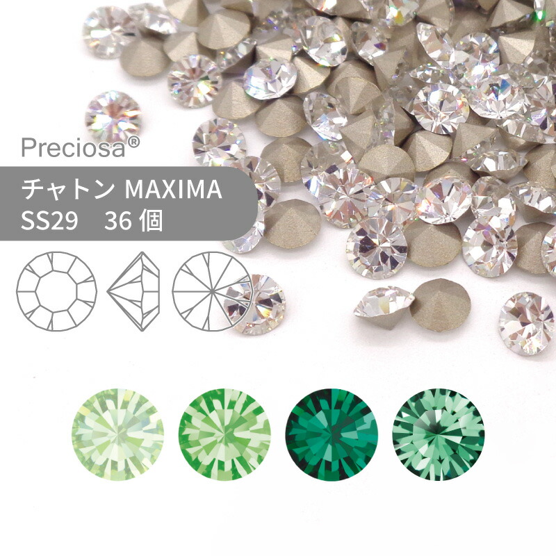 楽天市場】プレシオサ PRECIOSA チャトン MAXIMA レッド系 SS29 36個 小袋 ハンドメイド パーツ アクセサリー ビジュー  デコパーツ ネイル グルーデコ Vカット ストーン 埋め込み型 : 作ろ！ドットコム