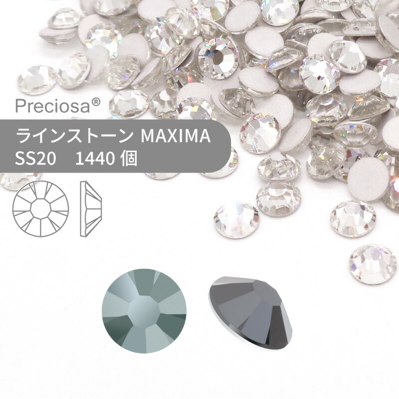 【グロス容器に並べる】プレシオサ PRECIOSA 伝達ルート石ころ MAXIMA ジェットヘマタイト SS20 1440個 御勤め用 お手てお手伝いさん 部分品 付属物 ビジュー デコパーツ ネイル ネイルパーツ ジェルネイル レジン 滑っこいうしろ側 FB