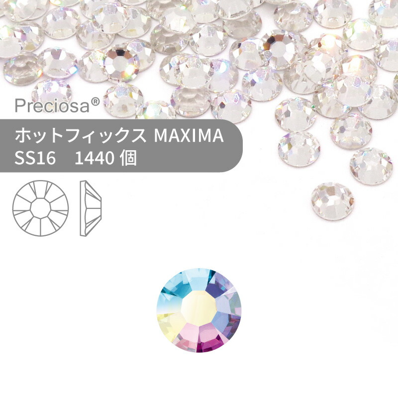 【グロスパック】プレシオサ PRECIOSA ホットフィックス MAXIMA クリスタルオーロラ SS16 1440個 業務用 ハンドメイド パーツ アクセサリー ビジュー デコパーツ ラインストーン ホットビジュー HOTFIx HF 熱圧着 布接着用 フラットバック｜作ろ！ドットコム