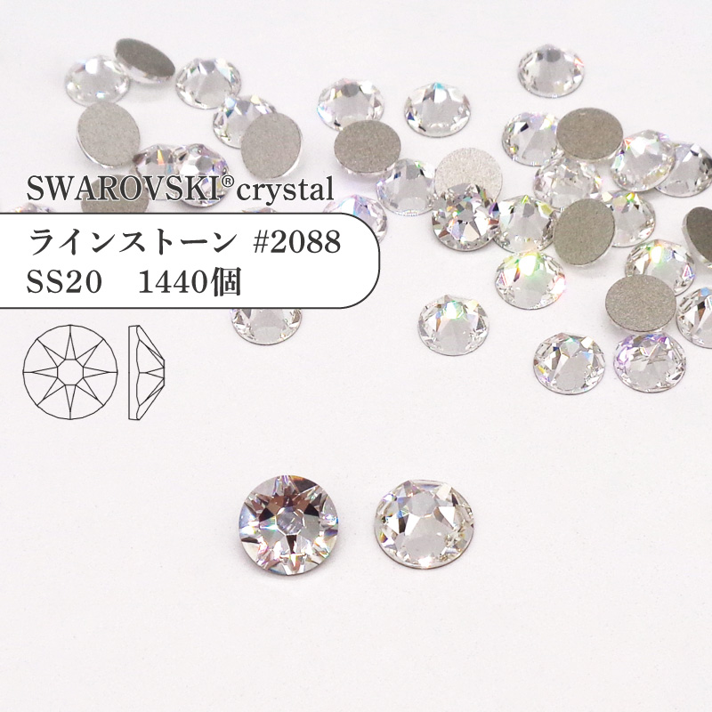 スワロフスキー オーロラ SS9 10袋SET SWAROVSKI 素材/材料 各種パーツ