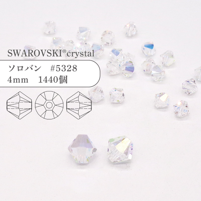 【グロスパック】クリスタルオーロラ正規スワロフスキー sw5328coccab04gr_1.jpg