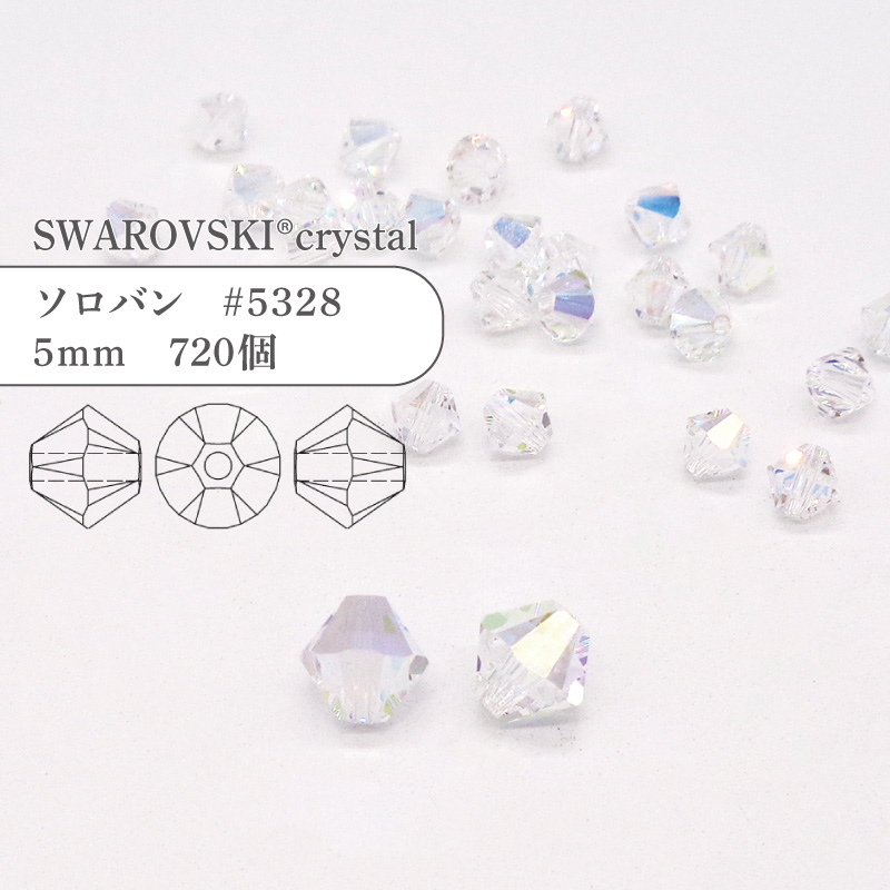 02新品スワロフスキー使用 髪飾り オーロラ クリスタルAB Swarovski Amazon | スワロフスキー 2088 クリスタルオーロラss12 10粒入り