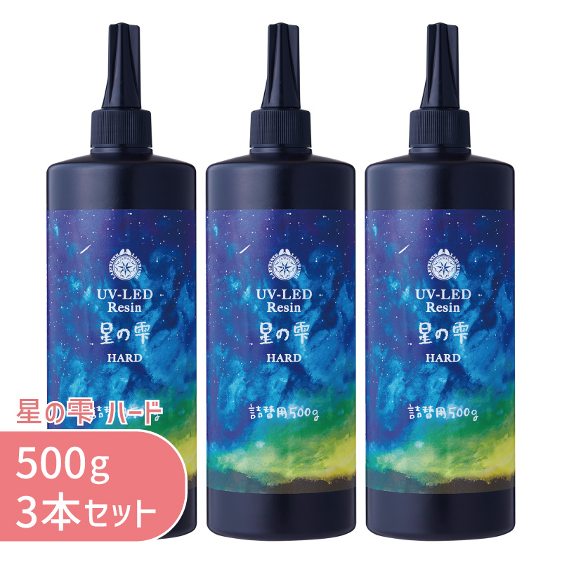 または 500g星の雫レジン液詰め替え用の通販 by まるちゃん's shop
