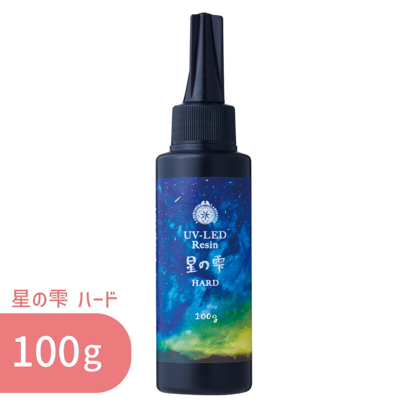 楽天市場】星の雫 ハード 500g 1本 パジコ 送料無料 UV LED レジン液 大容量 詰め替え用 業務用 レジン クリア 透明 UVレジン液  劣化 しにくい モールド コーティング 初心者 初めて レジンクラフト レジンアクセサリー ハンドメイド クラフト 早い 硬化 : 作ろ！ドットコム