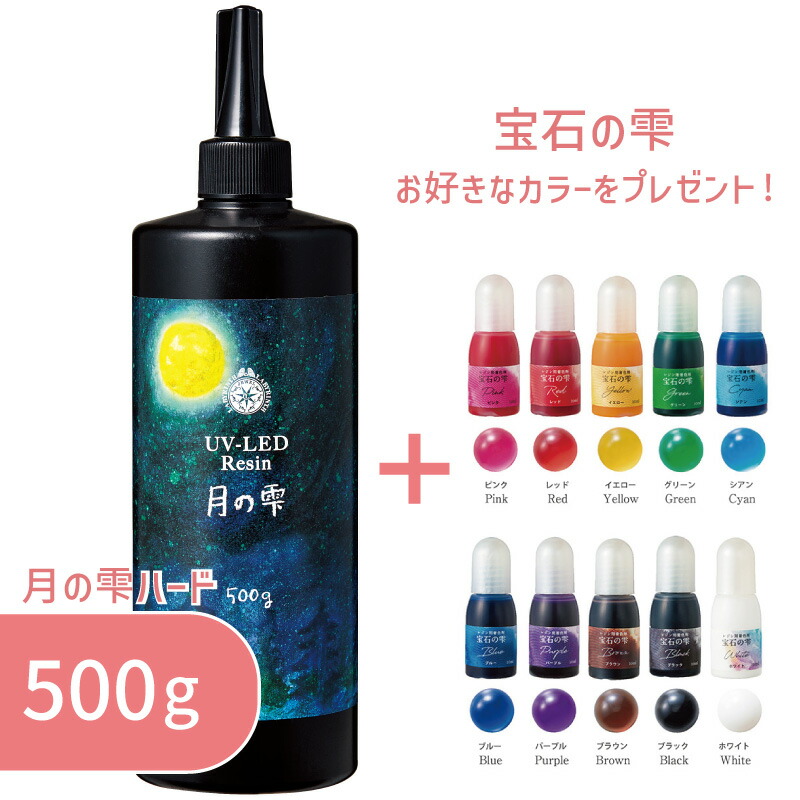 【楽天市場】星の雫 ハード 500g 1本 パジコ 送料無料 UV LED レジン液 大容量 詰め替え用 業務用 レジン クリア 透明 UVレジン液  劣化 しにくい モールド コーティング 初心者 初めて レジンクラフト レジンアクセサリー ハンドメイド クラフト 早い 硬化 ...