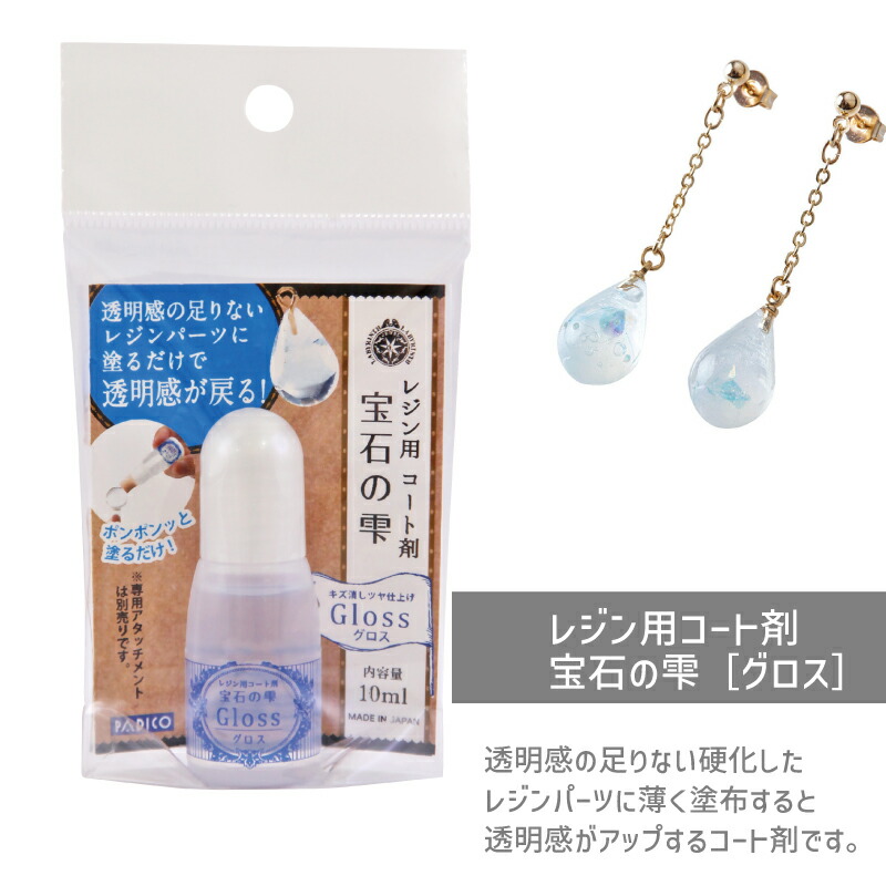 UVディップ液 楽天市場】エルベール LEDディップアートレジン 25g 1セット