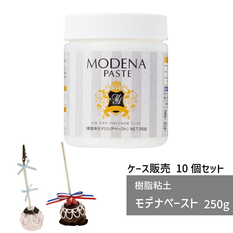 【容れもの売りわたす】 脂埴 モデナペースト 250g 10個 パジコ 軽さ モデリング貼りつける 埴 脂埴 図工 埴 生み出すこと 御膳上等脂埴 未経験者 初めて 形成 仕立て上げるあやつり人形 図形 篆刻 埴手工芸品 添え物 御手手お手伝いさん 手工芸品 大電気容量 総やか