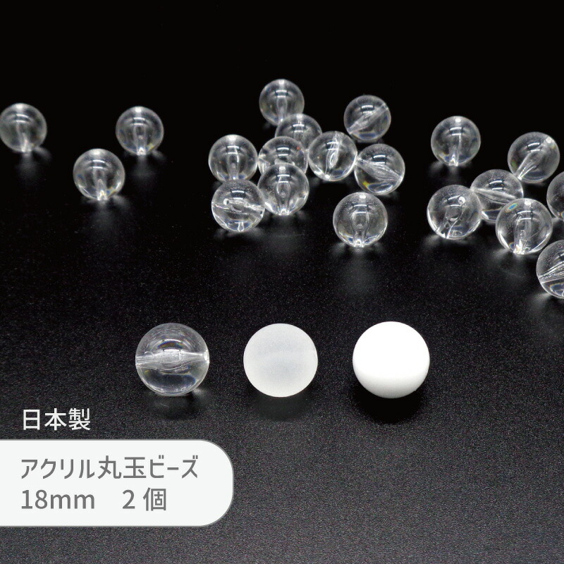 【国内/海外正規品】 玉之けだま 26+1枚セット アクリル bol30_18mmpc_1.jpg