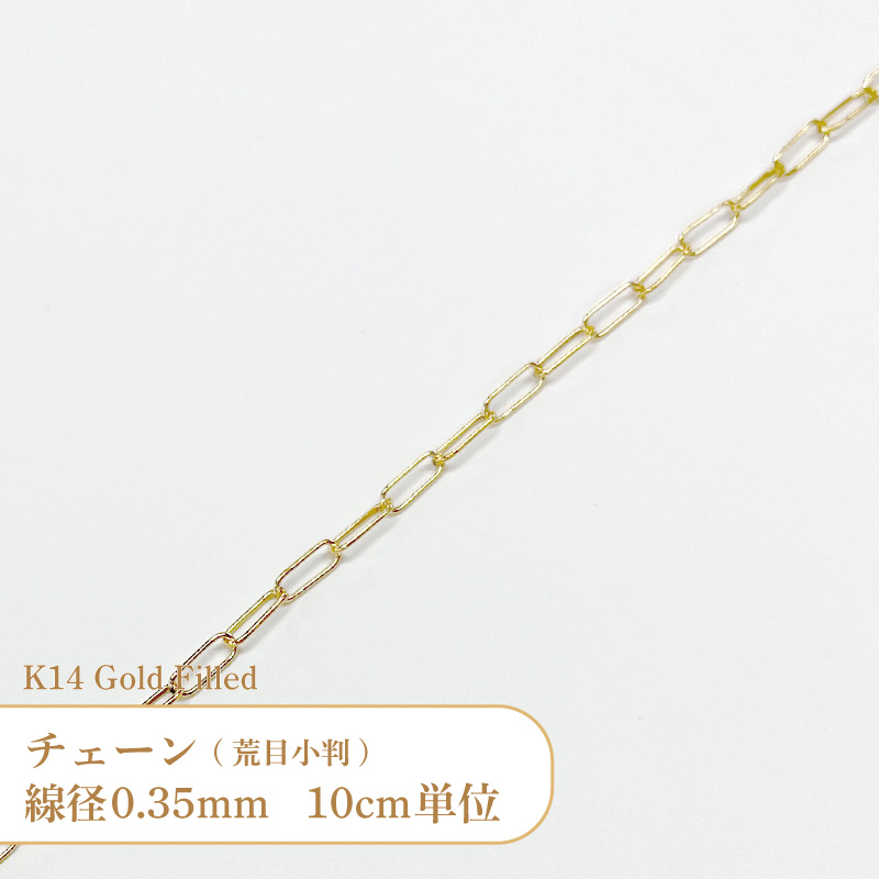 楽天市場】【10cm単位】 K14 ゴールドフィルド 丸線小判