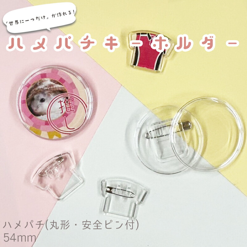 缶バッジ 専用 4582707181269.jpg?v=1763008729