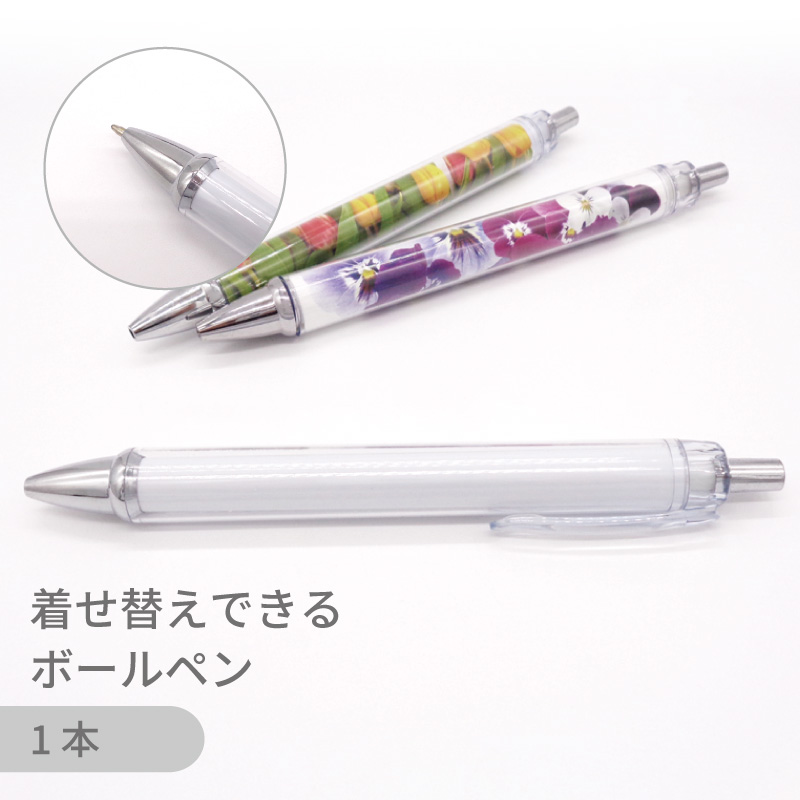 楽天市場】【5本セット】着せ替えボールペン PEN クリア 全長140mm