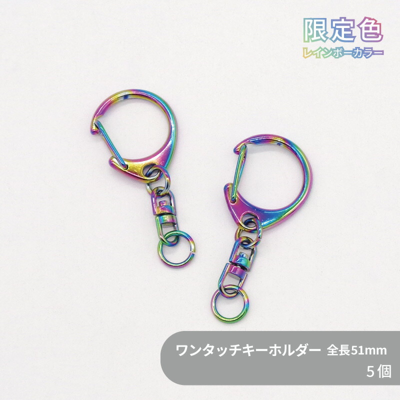 【期限5/1】キーホルダー詰め合わせ 5色いちごうさぎの流砂ボトル、アクリルのキーホルダー 、バッグ