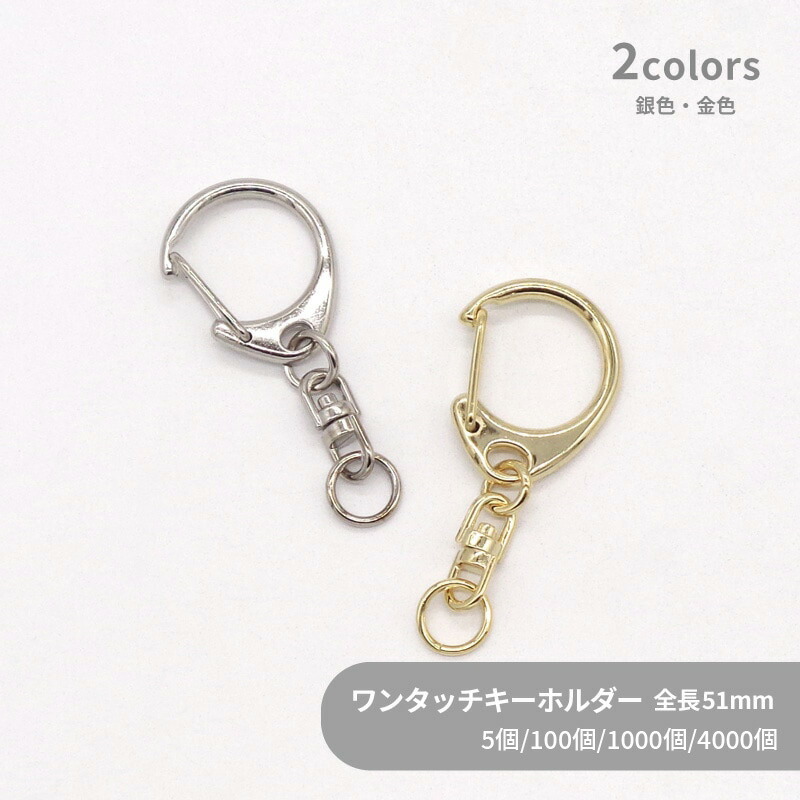 キーホルダー紐一覧です。 楽天市場】大容量 ワンタッチキーホルダー Sサイズ CWH/CAS25/SWV-S