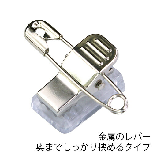 楽天市場】日本製 「クリッキー S-3/S-30 名札クリップ 金属タイプ 10