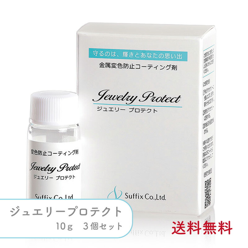 楽天市場】【5個セット】サフィックス スウェットバリア 装身具用