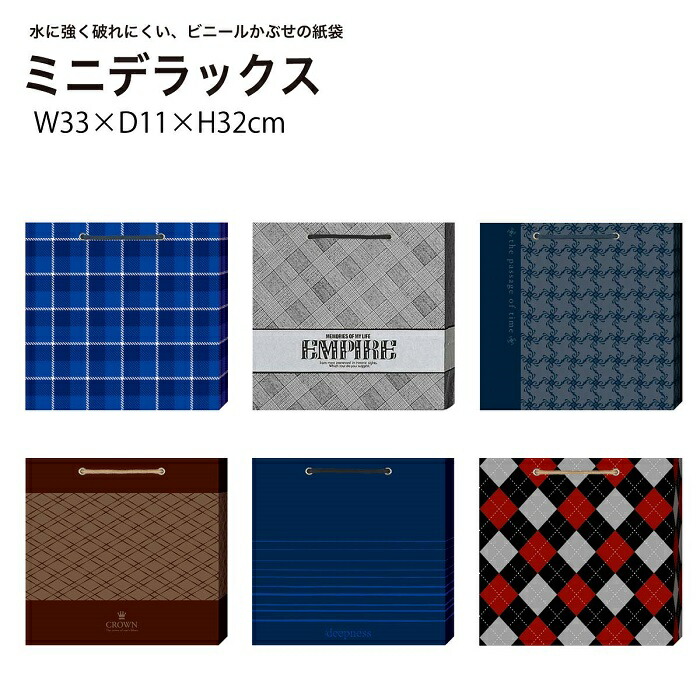 楽天市場】紙袋 手提げ ビニールかぶせの紙袋 高級手提げ紙袋