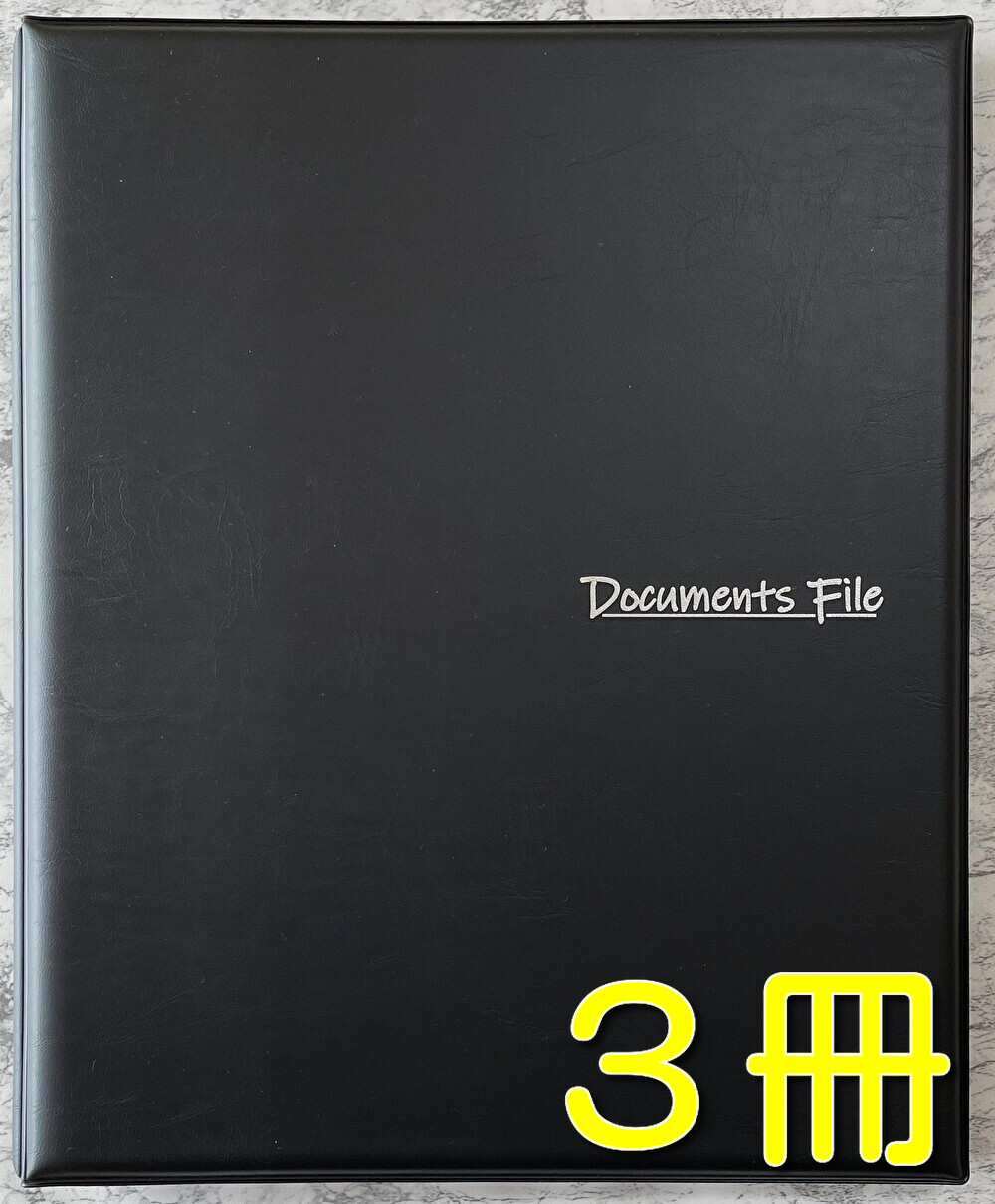 書類ファイリング 書類バインダー 書類フォルダー 書類整理ファイル　　　　　　　　　　　　 【当社は国内の契約書ファイルの約10％を販売する企業です、品質には絶対の自信があります】　file【高級A４ Documentファイル ブラック 3冊】