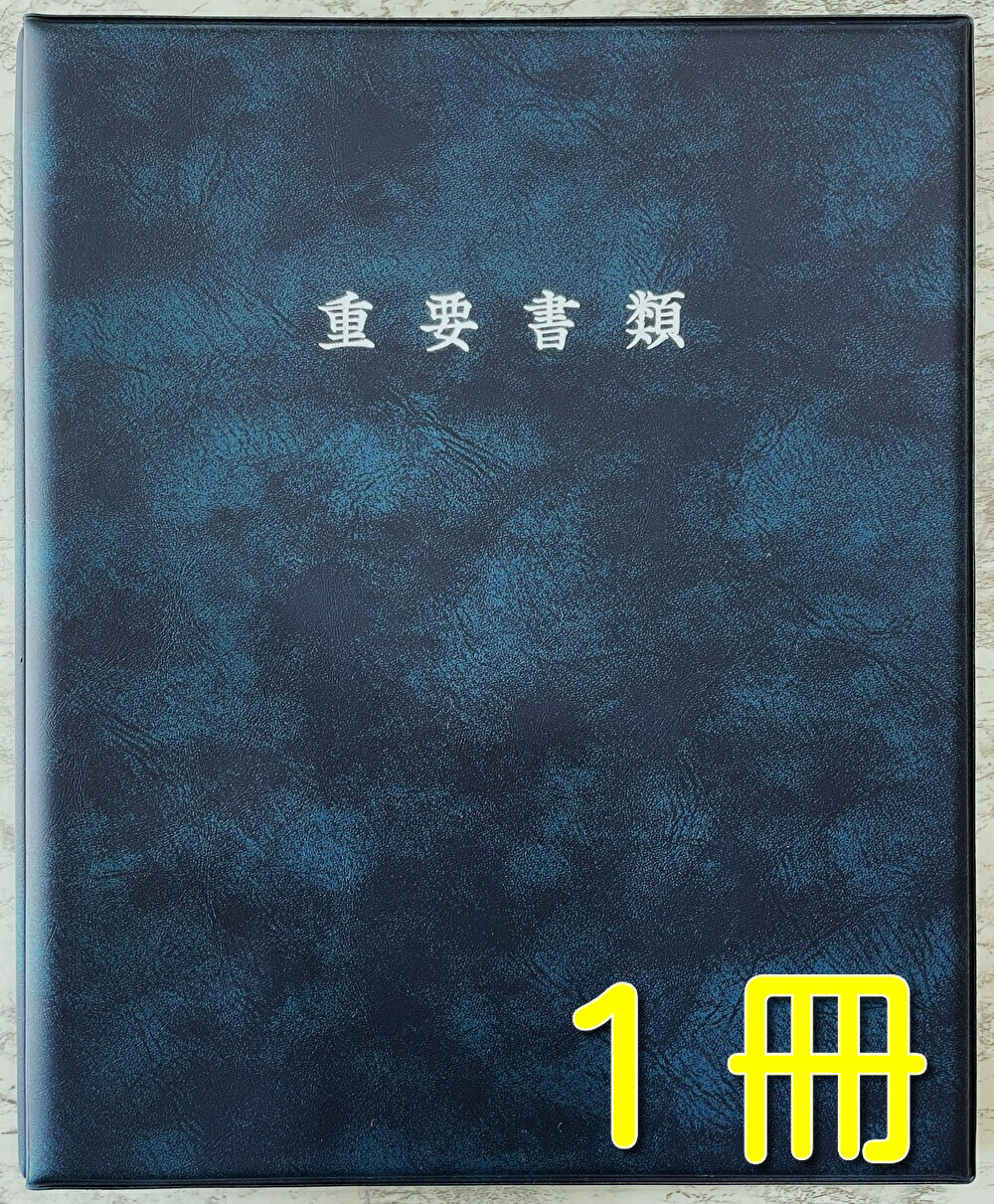 楽天市場】契約書類ファイル 不動産 契約書 ファイル 契約書バインダー
