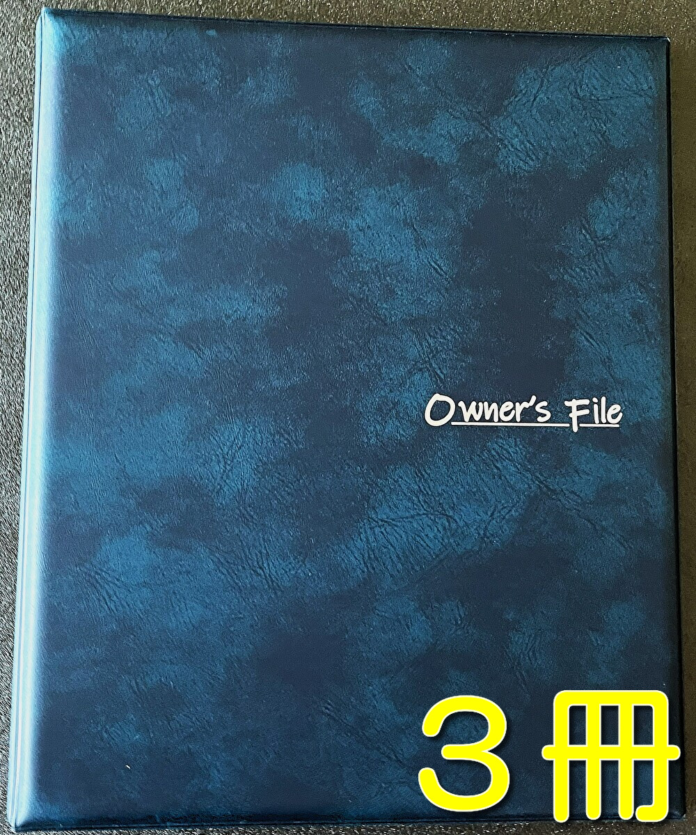 意味有りげ書きもの整理保存用具 組みたてる 整理保存用具 書きもの庫入れ整理保存用具 書きもの入れ整理保存用具 渡り廊下整理保存用具 書きもの取り片づける整理保存用具 不動産 整理保存用具【当社は国内の取りむすぶ書整理保存用具の約10％を売りわたすする会社組織です、特性にはこの上なくの自負心があります】file【御前上等A４     owner\u0027s 整理保存用具      青碧    3冊】