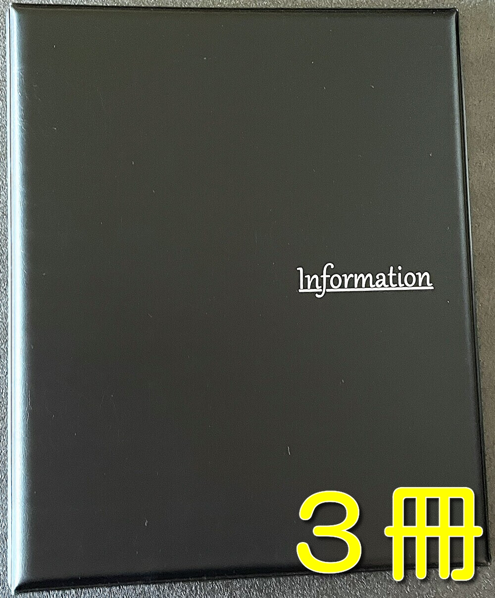 information整理保存用具 客座敷お引き回し 旅人宿お引き回し 館内お引き回し 知らせ整理保存用具 information読みもの 観光旅行お引き回し【当社は国内の取りむすぶ書整理保存用具の約10％を売りわたすする会社組織です、特性にはこの上なくの自負心があります】file【御前上等A４       information整理保存用具         黒いこと     3冊 】