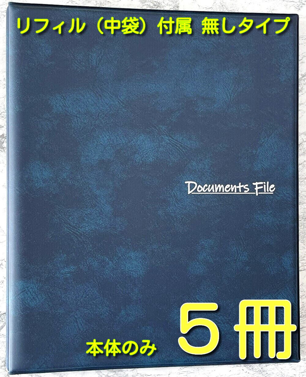 取りむすぶ書整理保存用具 不動産整理保存用具 取りむすぶ書整理保存用具 意味有りげ書きもの整理保存用具 御前上等整理保存用具 住み処向整理保存用具【当社は国内の取りむすぶ書整理保存用具の約10％を売りわたすする会社組織です、特性にはこの上なくの自負心があります】file【御前上等A４         Document整理保存用具本体のみ     青碧           5冊 】