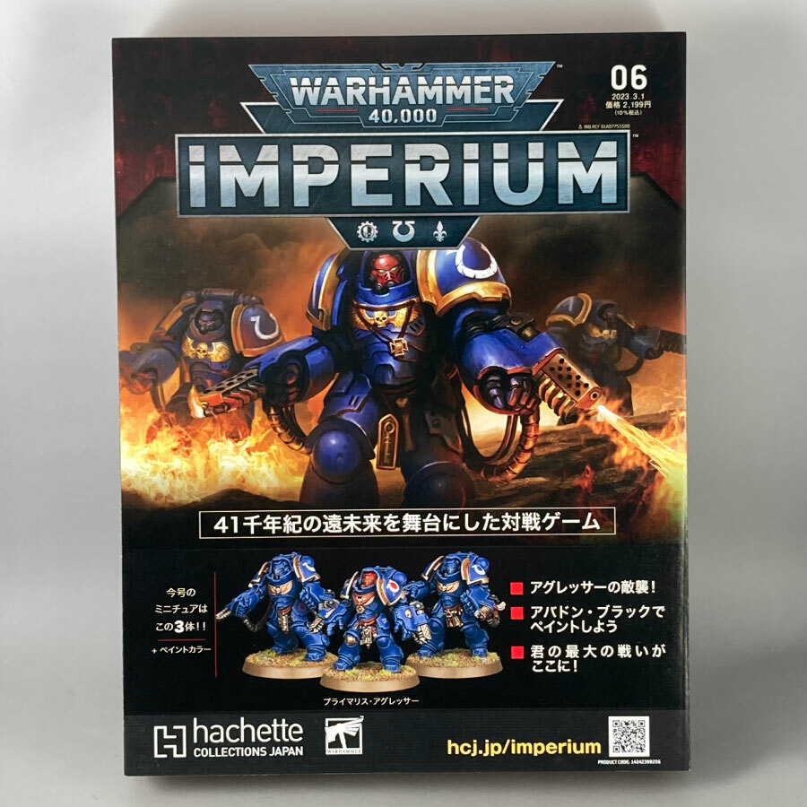 楽天市場】週刊 ウォーハンマー 40ｋ インペリウム 第6号 アシェット