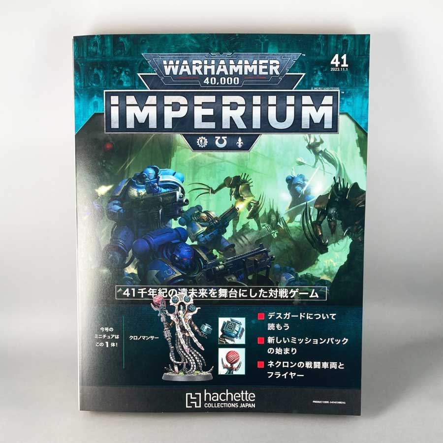 楽天市場】アシェット 週刊ウォーハンマー40ｋ 特製バインダー【2冊組