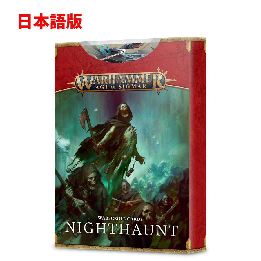 6月25日発売 日本語版 Warscrollcard ウォースクロールカード ナイトホーント