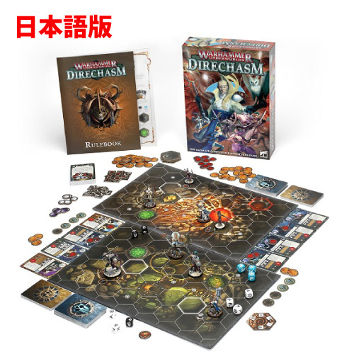 楽天市場 新品 ウォーハンマー アンダーワールド ダイアキャズム Warhammer Underworlds Direchasm 大人も楽しめる ボックスゲーム 子供 大人 ルールブック ブック ストーリーブック カード トークン ダイス セット ボードゲーム おうち時間 テーブルゲーム ゲーム