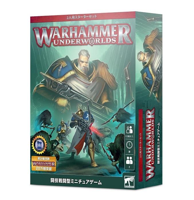 4月17日発売 ウォーハンマー アンダーワールド スターターセット Wh祭 アンダーワールドの導入に便利なエッセンシャルカードが無い分ロープライススターターセット ネットやテレビ 雑誌などでは嫌韓論が広が Riva Beach Com